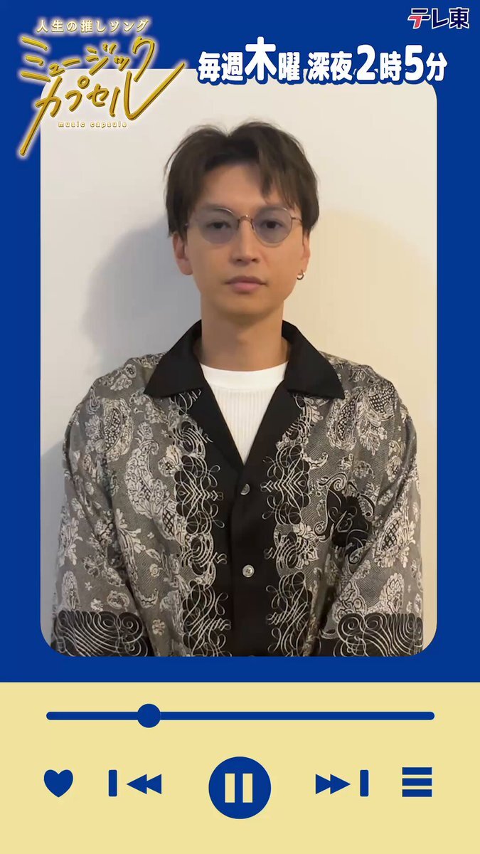 ほしのディスコさんの天声にファン歓喜！「ミュージックカプセル」が話題に