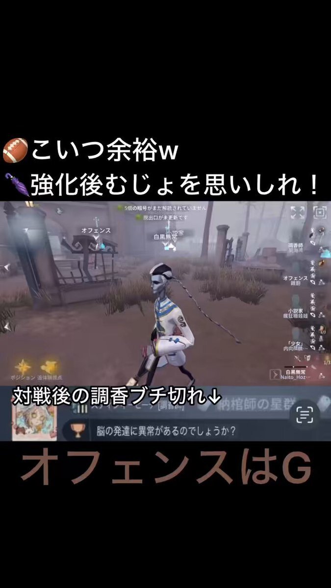 オフェンス痛バ