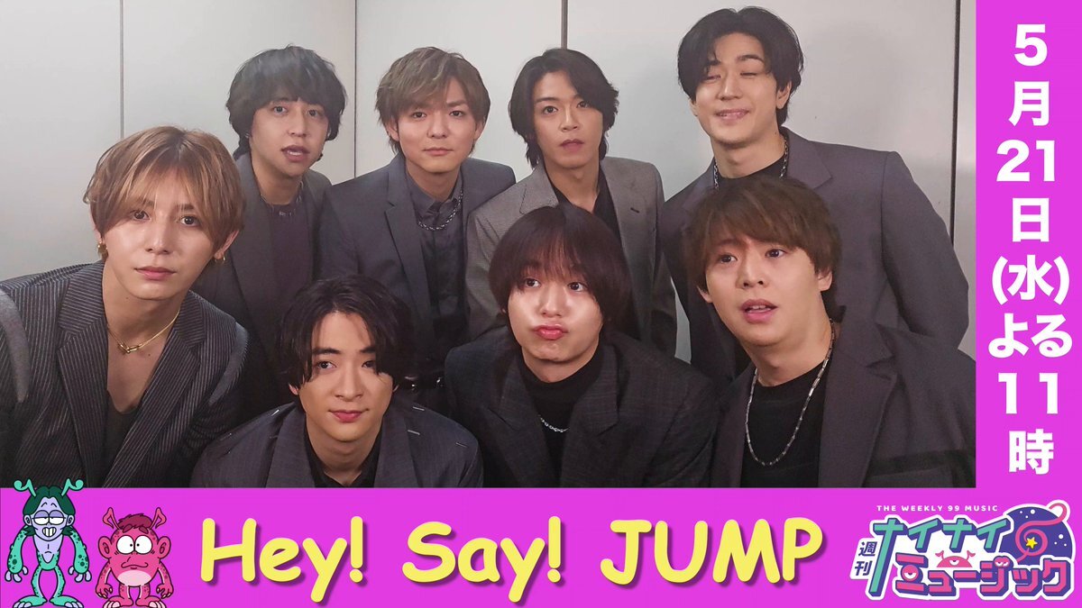 通販 送料無料  HeySayJUMP」のYahoo!リアルタイム検索 - X（旧Twitter）を アイドルグッズ