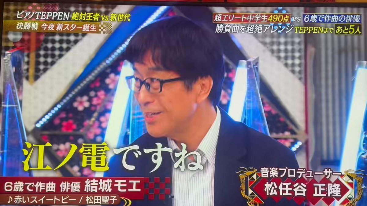 ピアノTEPPEN、感動的な演奏に視聴者魅了