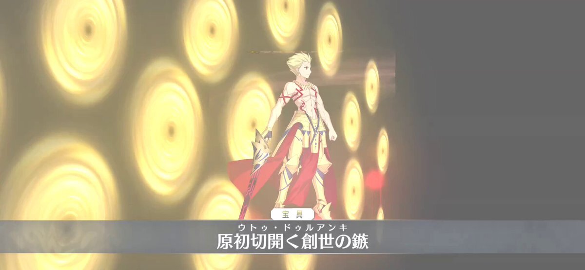 ギルガメッシュの新冠位、一体どんな姿？