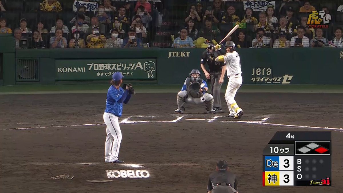 森下選手の活躍で阪神、日本シリーズ王手！
