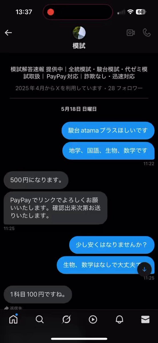 2023年度大学受験模試共通テスト予想問題8回分進研模試　全統模試記述 全統模試 数学 2023年 高3 第1回 過去問 解答｜ねり餅にー