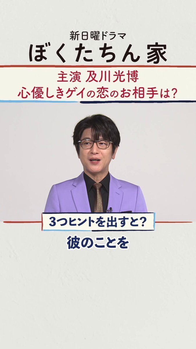 清*美様 及川光博　新聞　3枚　相棒 ten ピエロ 広告 及川光博 新聞 3枚 相棒 ten ピエロ 広告 - メルカリ