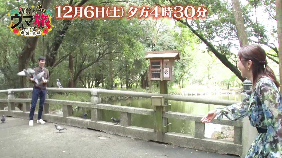 武豊騎手、京都競馬場2連勝！「ウマ娘」にも出演