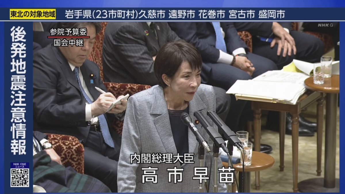 青森東方沖M6.7地震 津波注意報発令、東北・北海道で強い揺れ