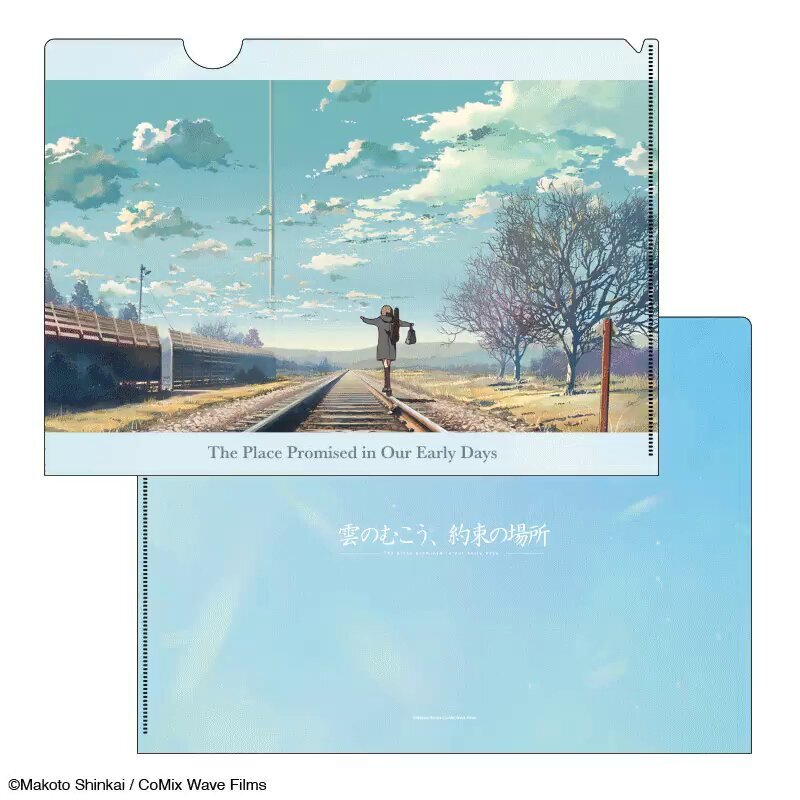 新海誠アニメ『雲のむこう、約束の場所』が話題に！