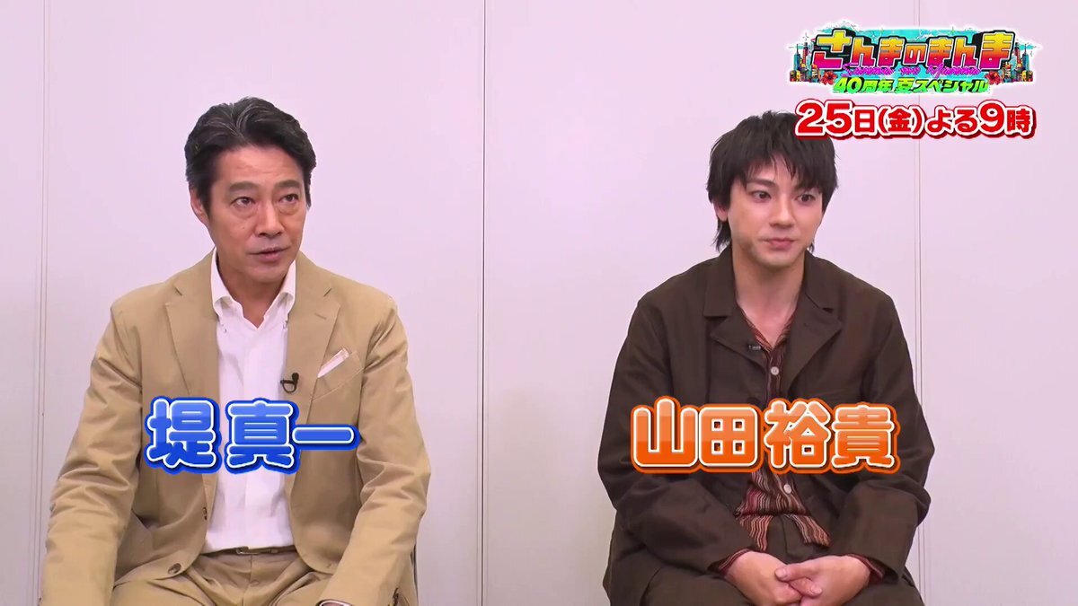 【大型配送タイプ】山田裕貴さん掲載2ページ（A3サイズ配送）#68985 山田裕貴」に関連する話題のポスト - Yahoo!リアルタイム検索