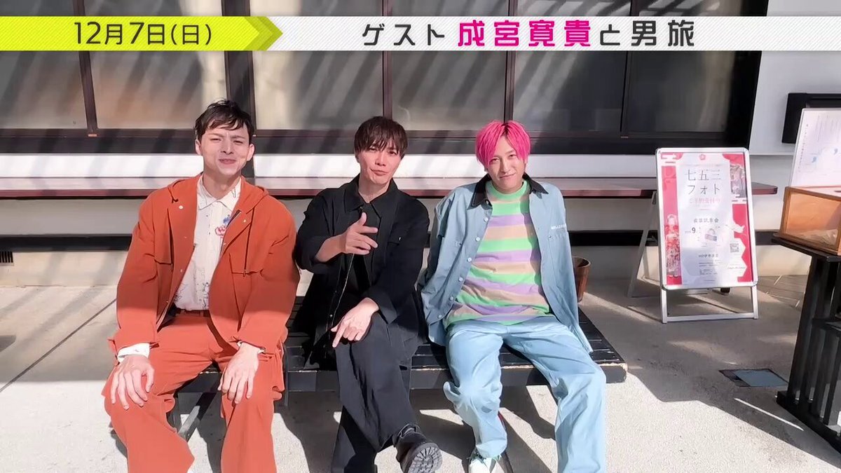 髙木雄也、今年の反省は「休日の過ごし方」 ダラダラ過ごしていたと告白