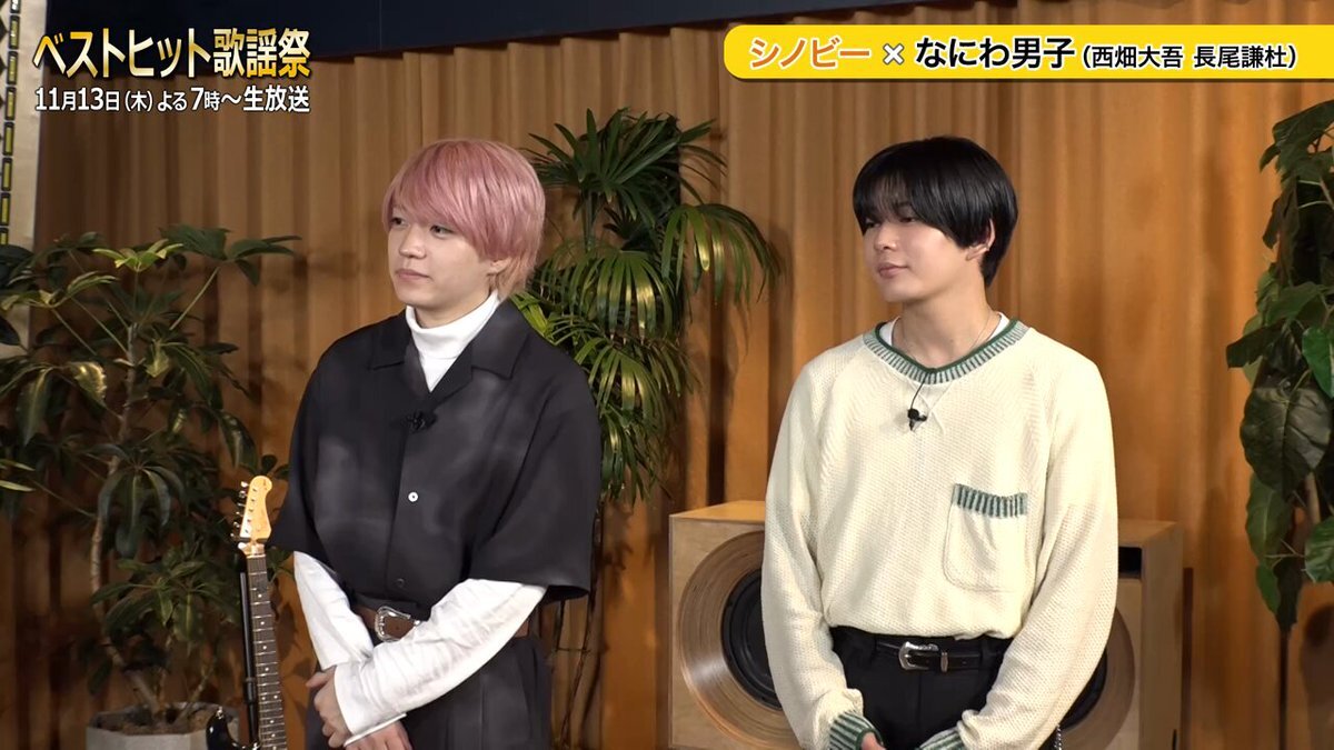 なにわ男子とシノビーが共演！一体どんな姿を見せてくれる？