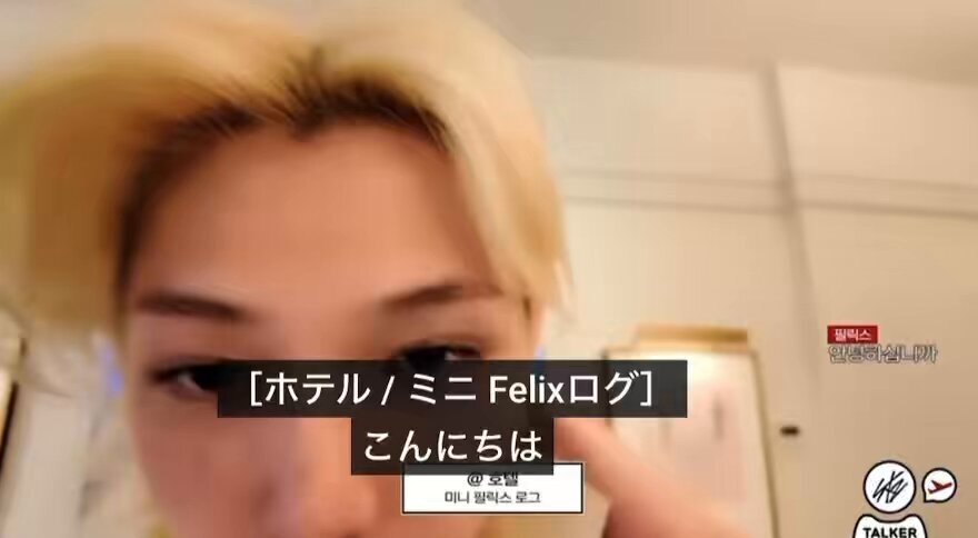 フィリックス」のYahoo!リアルタイム検索 - X（旧Twitter）を