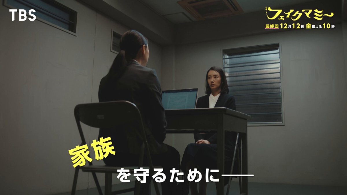 波瑠＆川栄李奈！「フェイクマミー」最終回に期待高まる