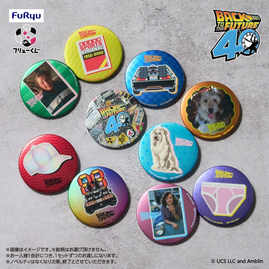 バックトゥザフューチャー くじ」のYahoo!リアルタイム検索 - X（旧