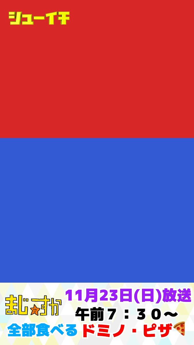 猪狩蒼弥、初のソロラジオでリスナーを魅了！「かわいい」「かっこいい」の声続々