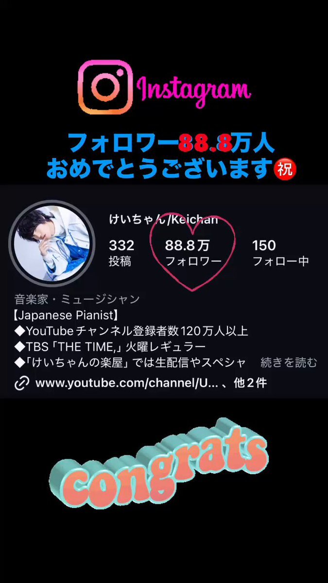 けいちゃん」のYahoo!リアルタイム検索 - X（旧Twitter）を