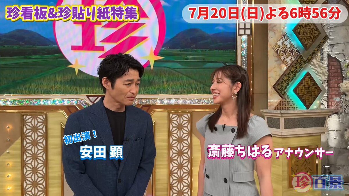 安田顕」に関連する話題のポスト - Yahoo!リアルタイム検索