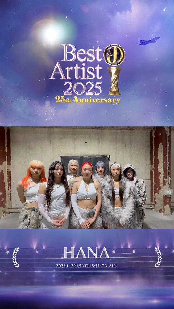 haNa」のYahoo!リアルタイム検索 - X（旧Twitter）をリアルタイム検索