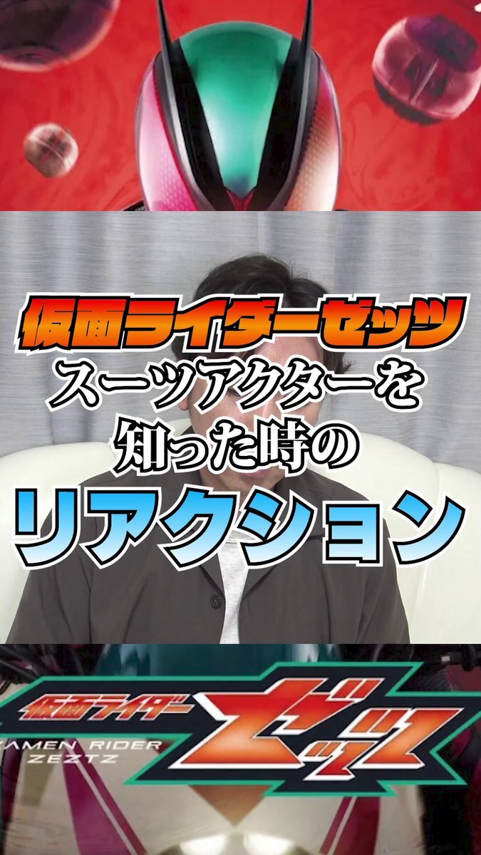 仮面ライダーゼッツ スーツアクター」のYahoo!リアルタイム検索
