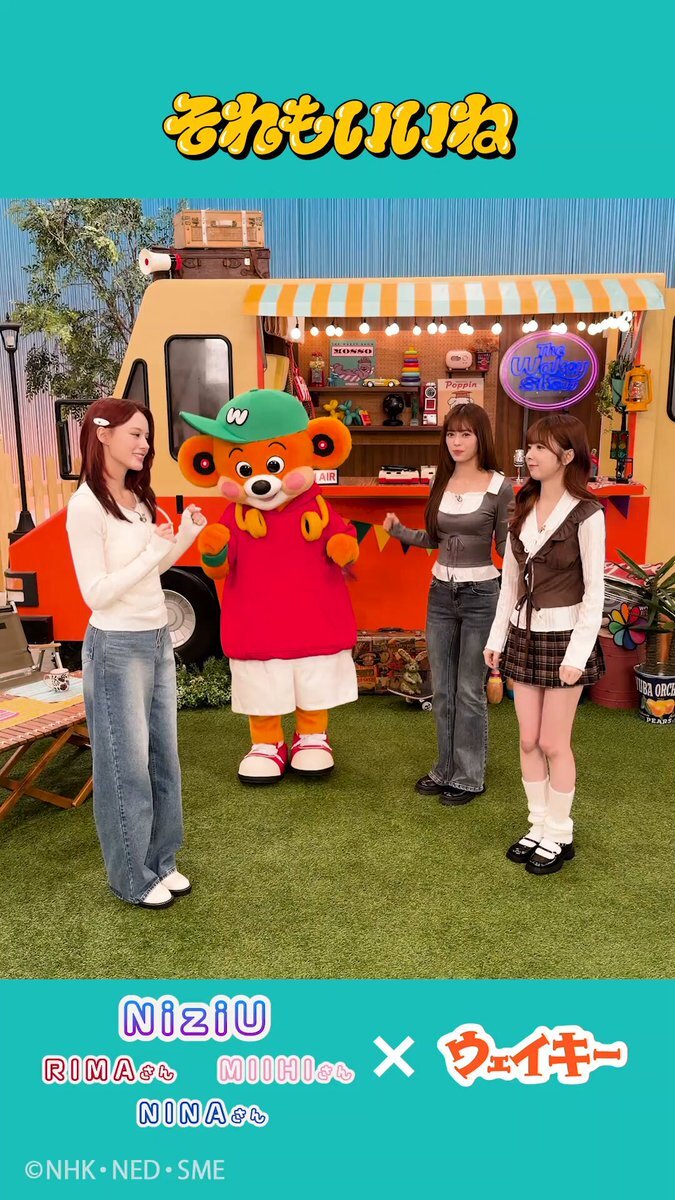 NiziU、MIIHIら番組出演！「Fairy Magic」も話題にファン歓喜