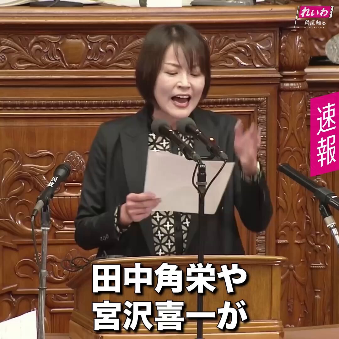 れいわ新選組・やはた愛議員、生活再建のための国債発行を訴え