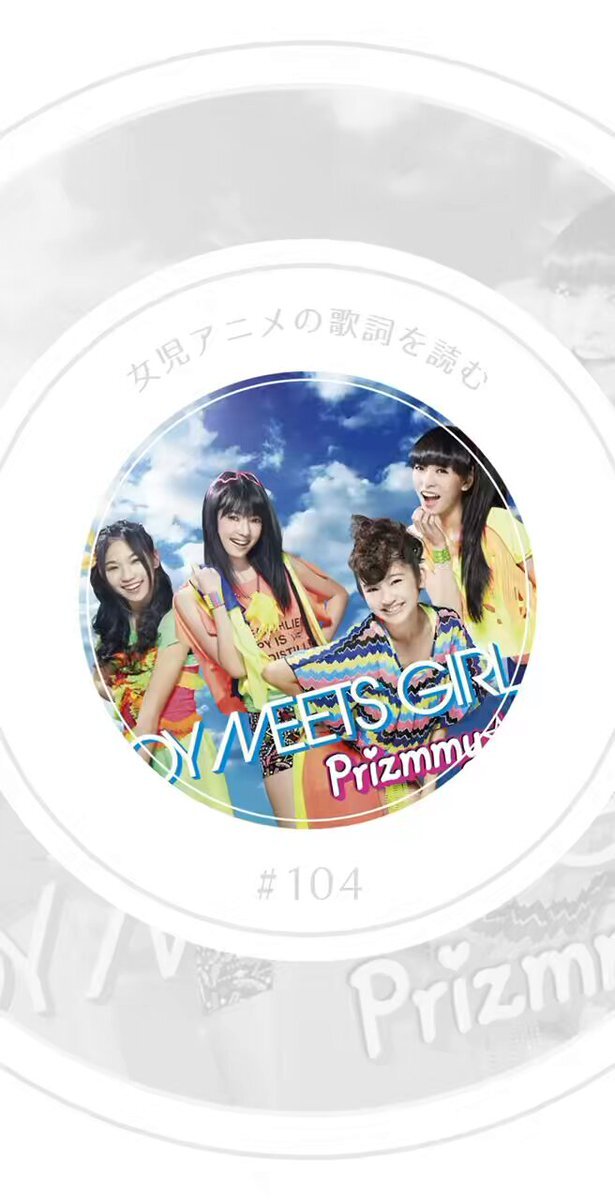 プリティーリズム未開封 プリティーリズム」に関連する話題のポスト - Yahoo