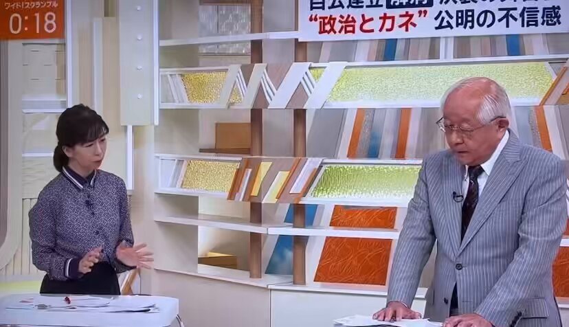 田崎史郎氏発言に批判殺到、公明党への偏見疑惑