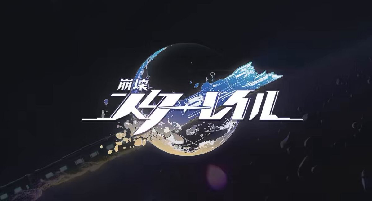 崩壊：スターレイル、ログイン画面が華やかに変化！ユーザーは一体どう思う？