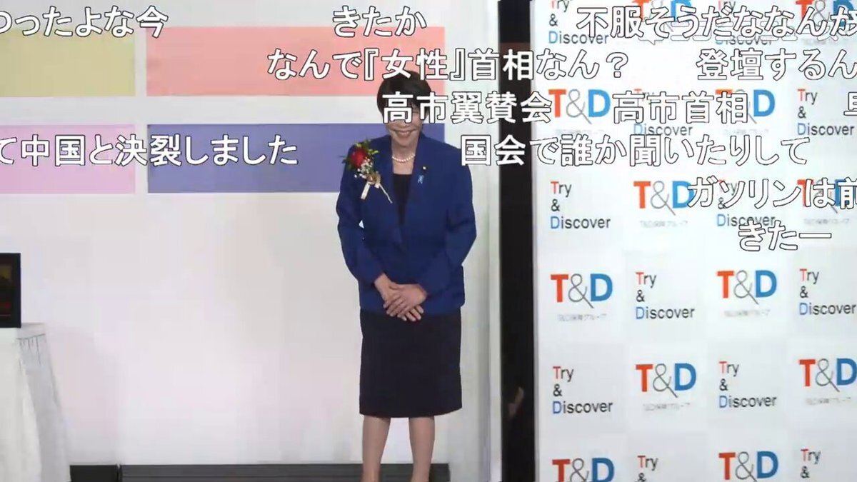 高市首相の言葉が流行語大賞受賞、やくみつる氏のサインねだりに批判も