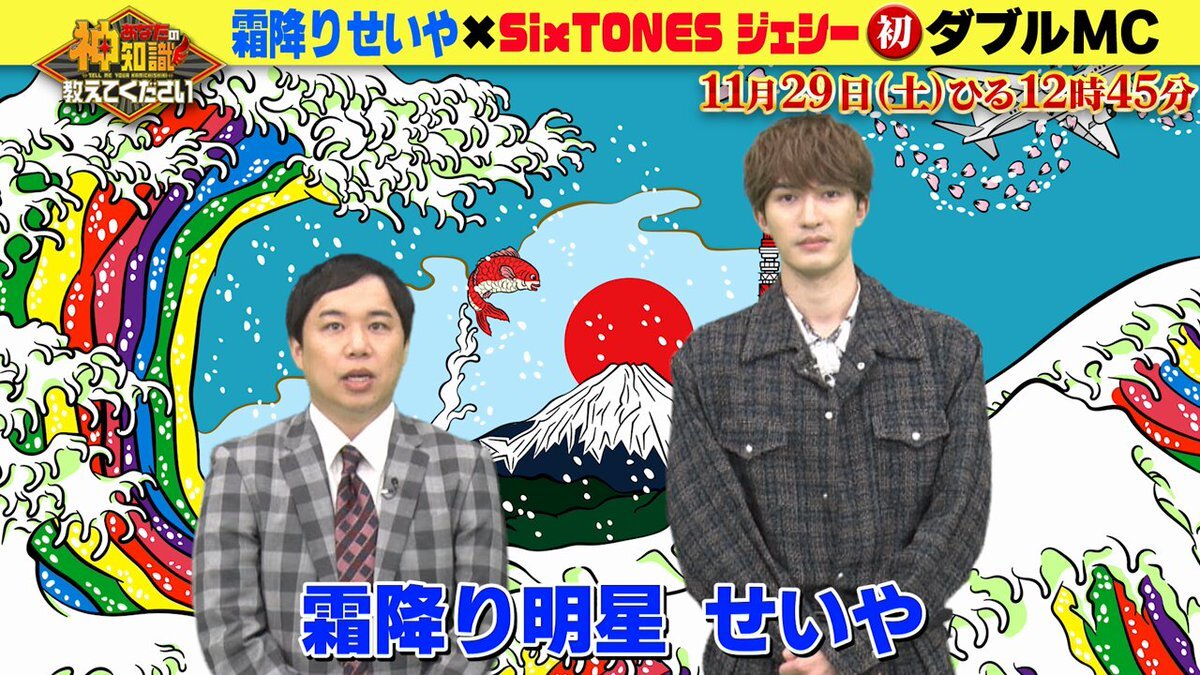 柳沢慎吾、サンドウィッチマンラジオにゲスト出演！ファン歓喜のトークに期待