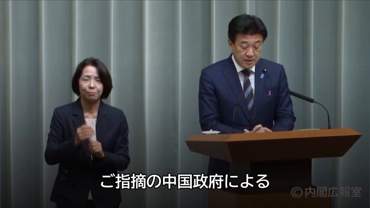 中国、日本への渡航自粛要請