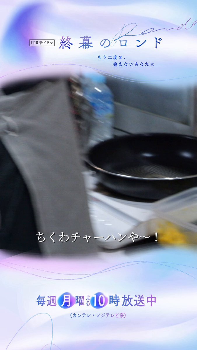 終幕のロンド」のYahoo!リアルタイム検索 - X（旧Twitter）を