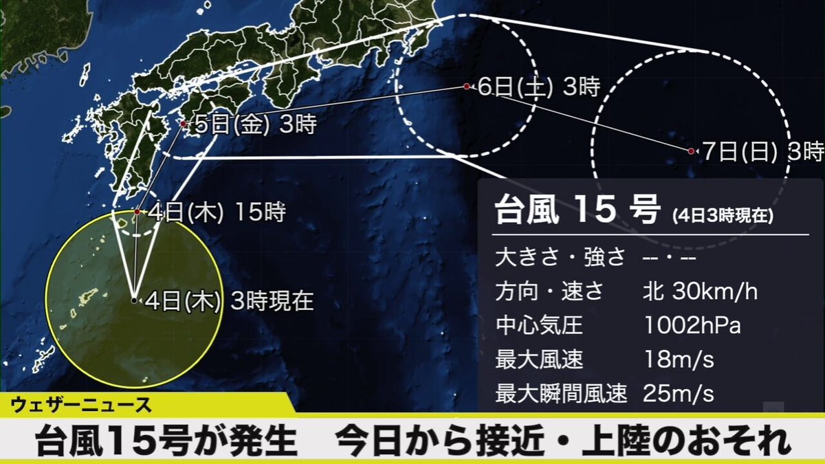 台風上陸 台風最新情報】台風7号 兵庫県明石市付近に再上陸 台風から離れ