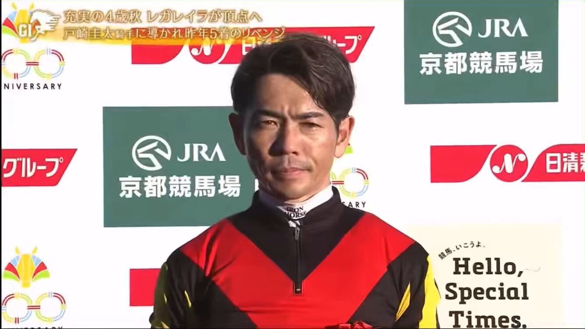 レガレイラ、エリザベス女王杯制覇！