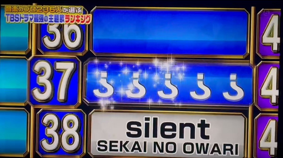 山下智久主演ドラマ「クロサギ」主題歌、ランキングで話題に？