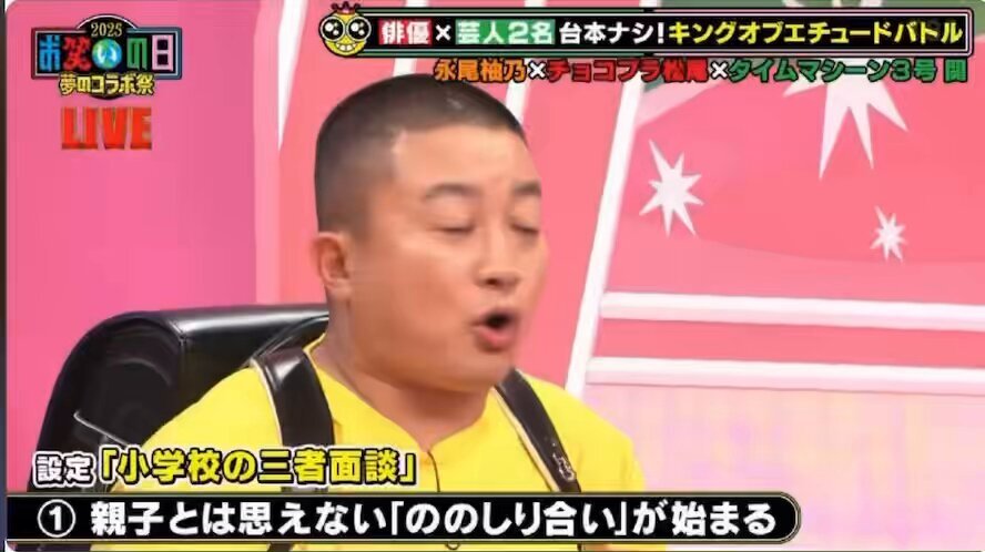永尾柚乃、小学生役松尾と共演で話題に？