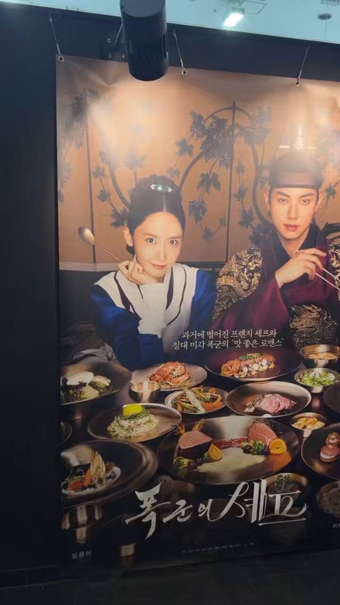 暴君のシェフ ポップアップ」のYahoo!リアルタイム検索 - X（旧Twitter