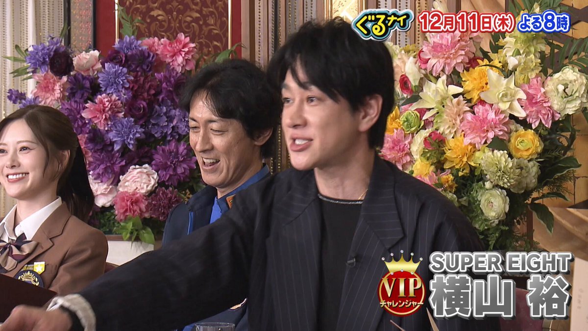 「ぐるナイゴチ」最終戦！ゴチバンド再結成にファン歓喜！