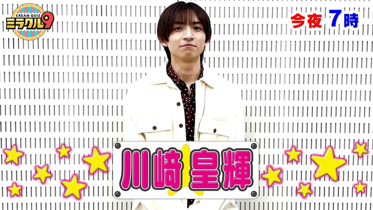 くりぃむクイズミラクル9で浦陸斗が初クイズに挑戦！