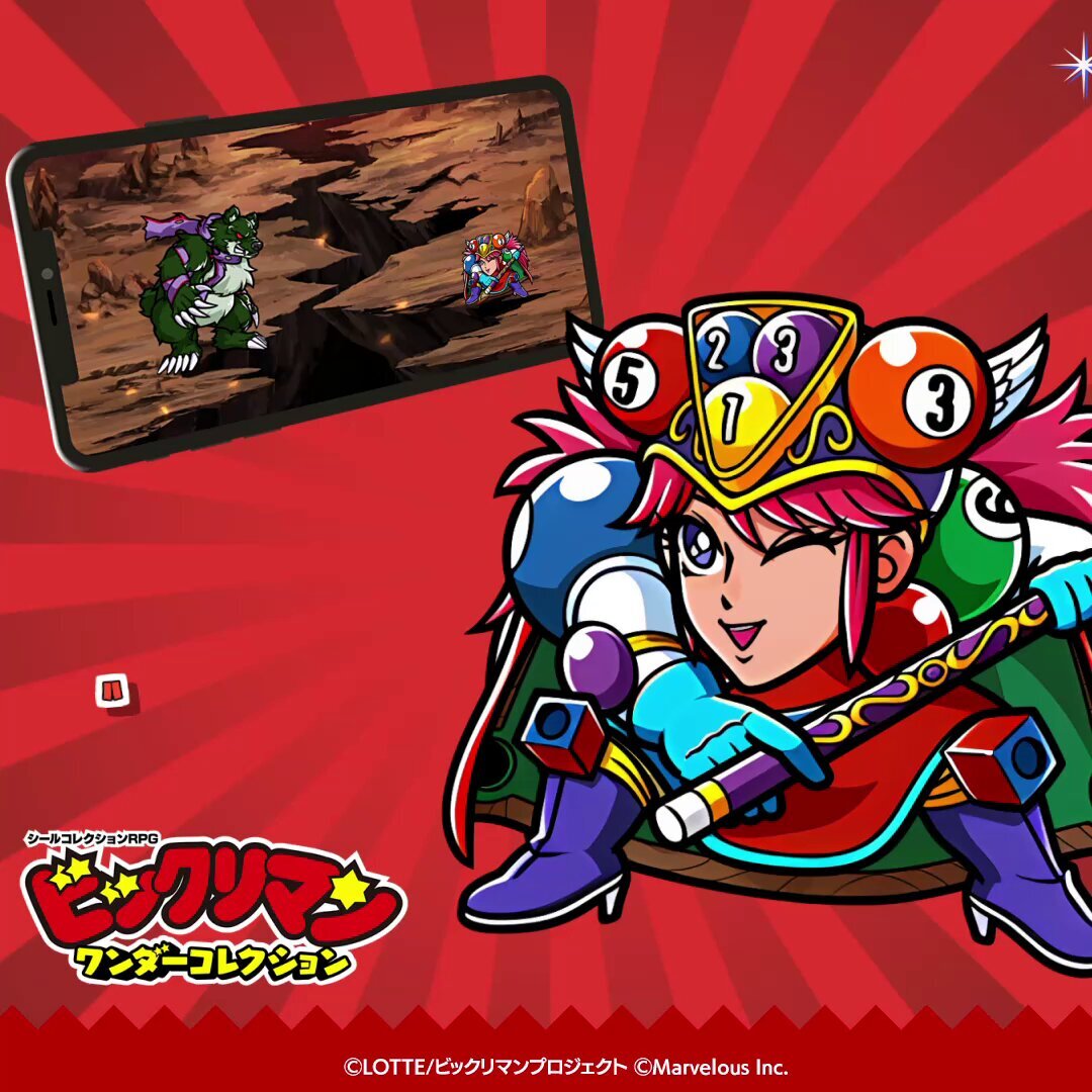 ビックリマン」のYahoo!リアルタイム検索 - X（旧Twitter）を