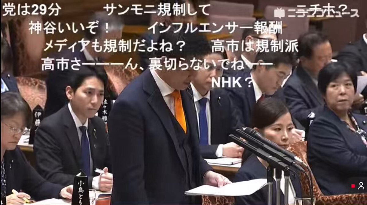 参政党・神谷代表、予算委で質疑