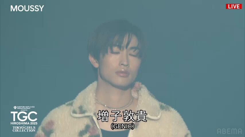 GENIC増子敦貴＆金谷鞠杏、TGC広島で初ランウェイにファン興奮！ 