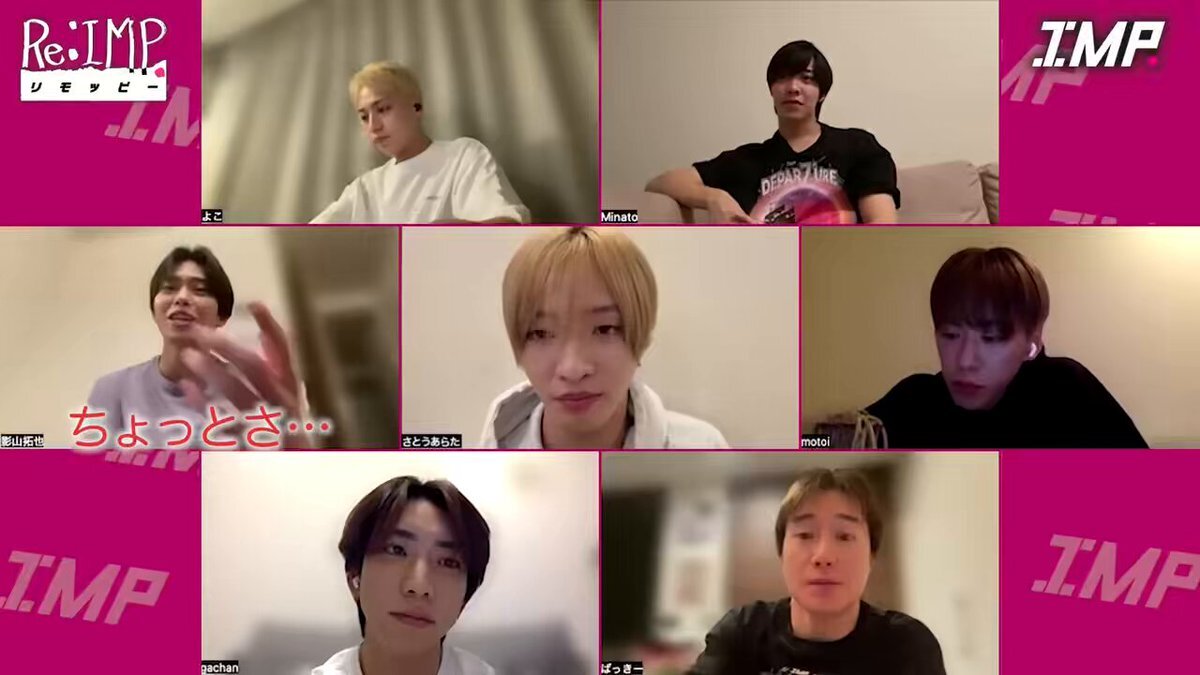 IMPメンバーが過去を振り返る！「リモッピー」でファンもノスタルジー