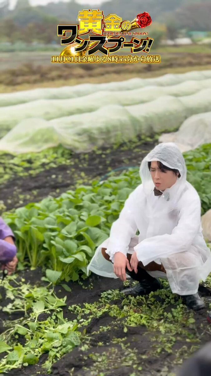 SnowMan 宮舘涼太&浮所飛貴「黄金のワンスプーン」にファン歓喜！