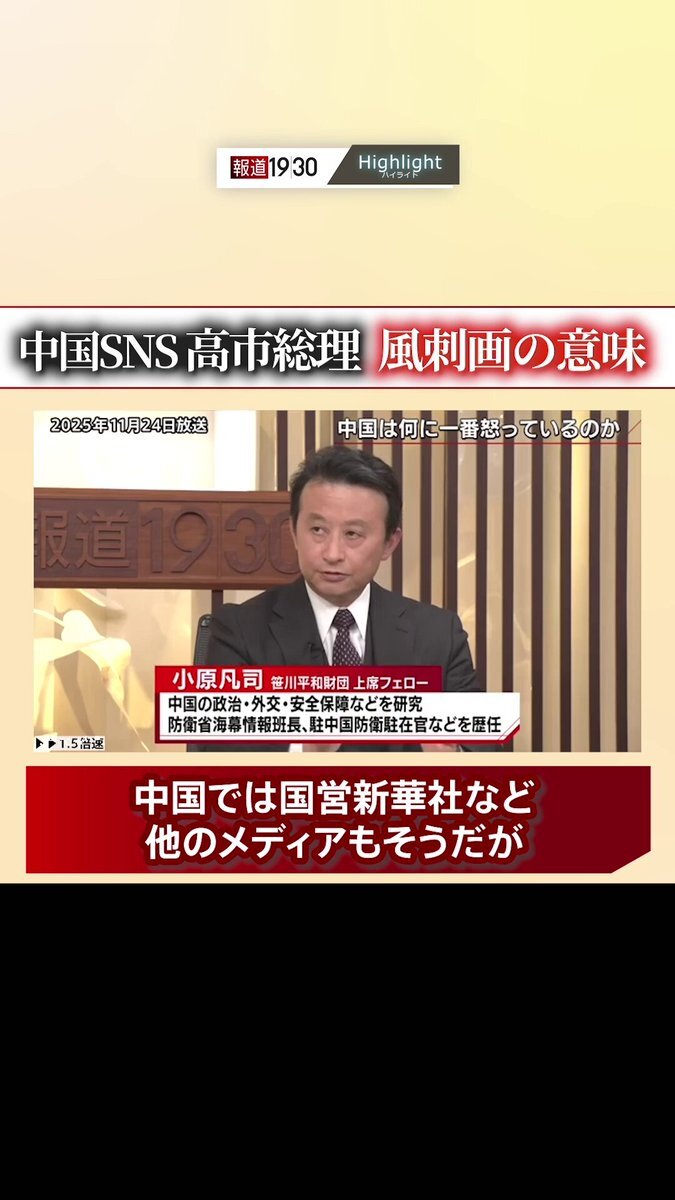 X（旧Twitter）で話題のおもしろ画像や動画 - Yahoo!リアルタイム検索