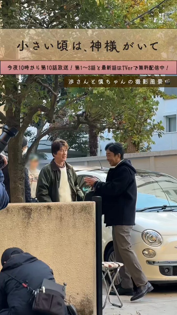 『小さい頃は神様がいて』順の優しさに感動！第10話放送開始！ 