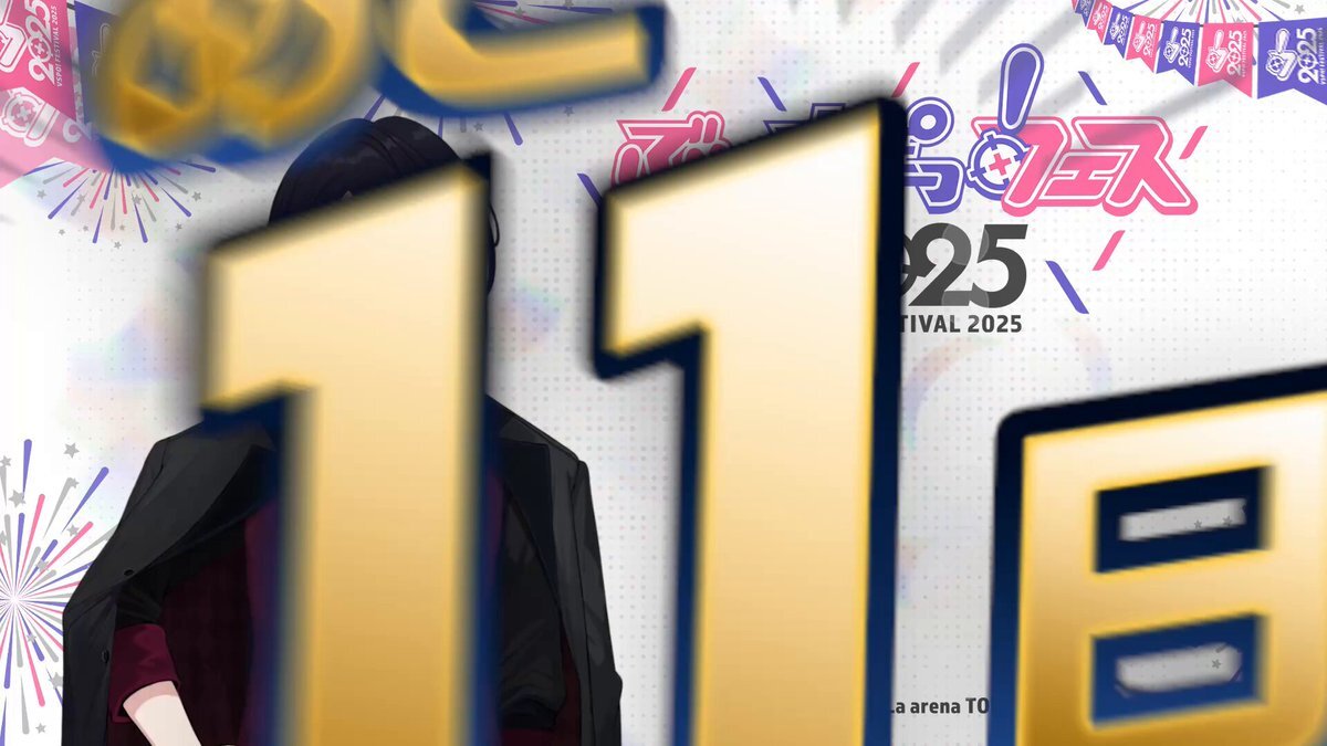 イベント開催まであと11日！ SNSで期待の声