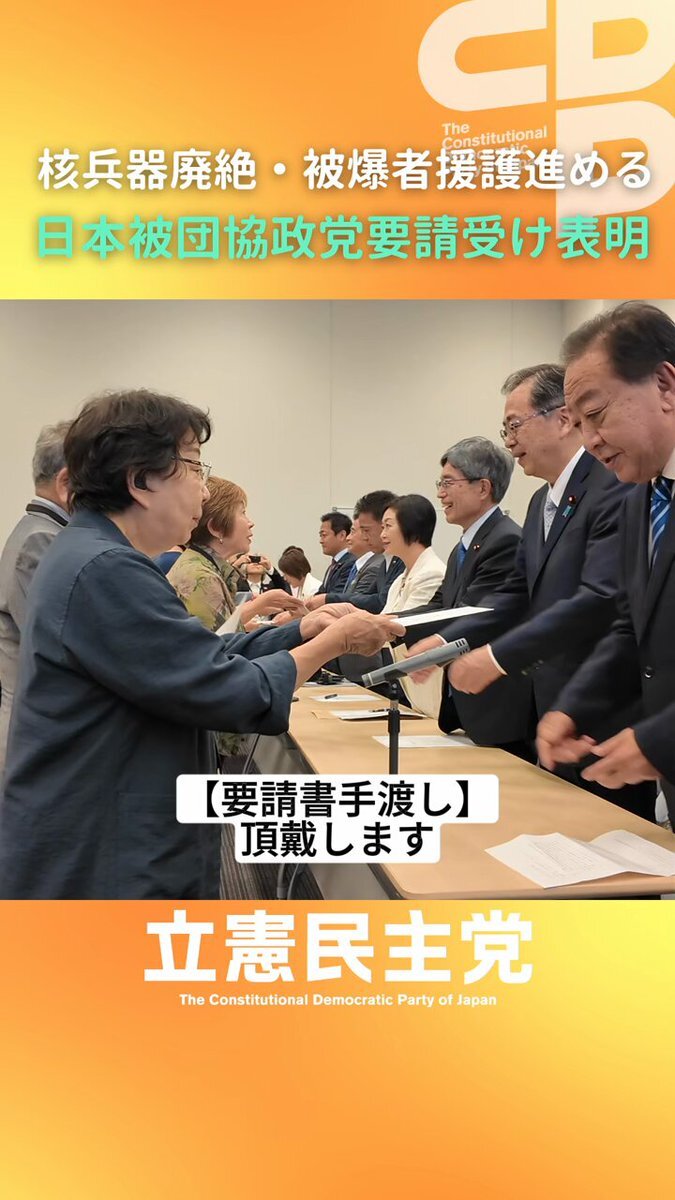 立憲・野田代表、首相指名選挙で一本化目指す