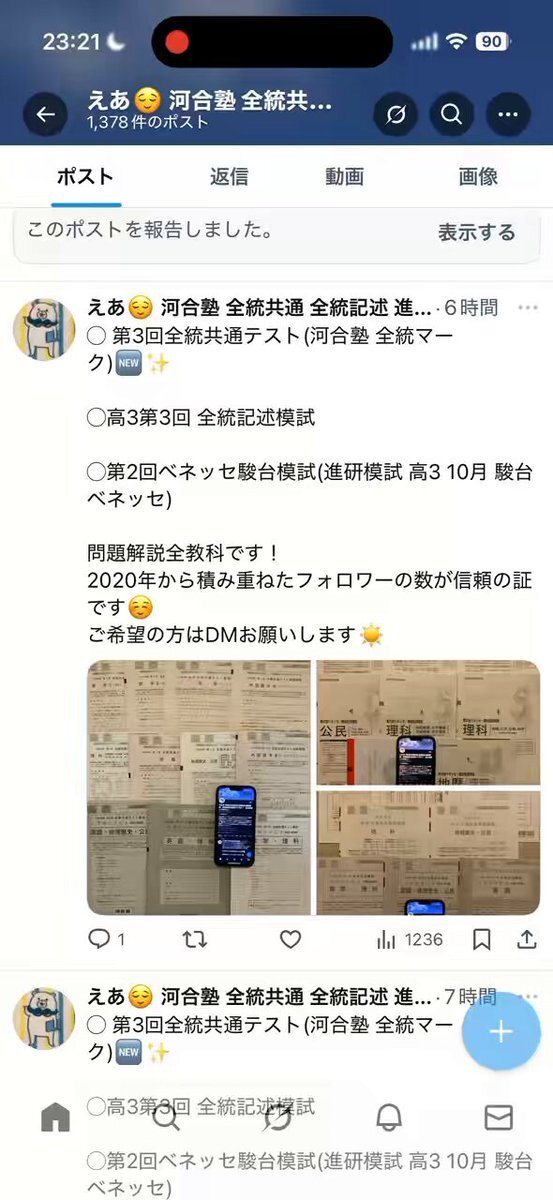 河合塾 記述模試」のYahoo!リアルタイム検索 - X（旧Twitter）を