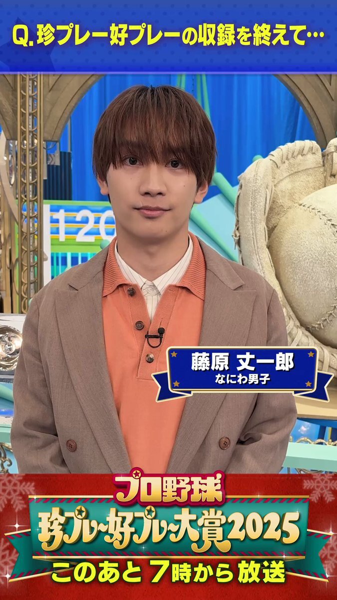 プロ野球珍プレー好プレー大賞2025、視聴者興奮！懐かしいプレーに感動の声