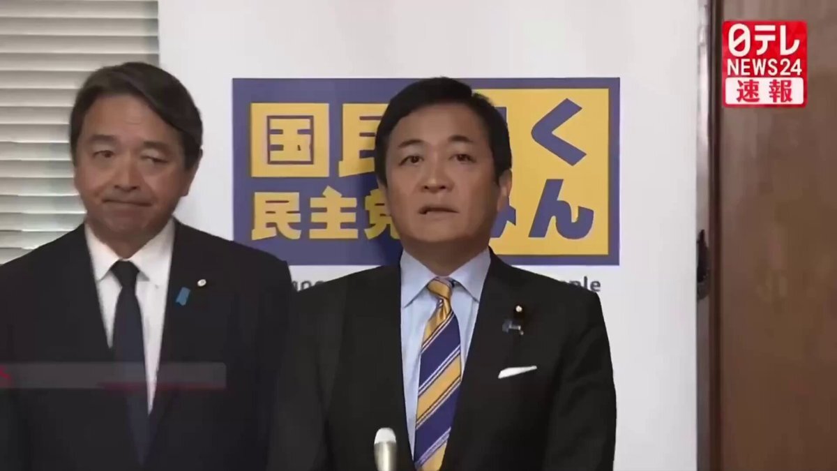 国民民主党と公明党、政策面での連携強化を発表